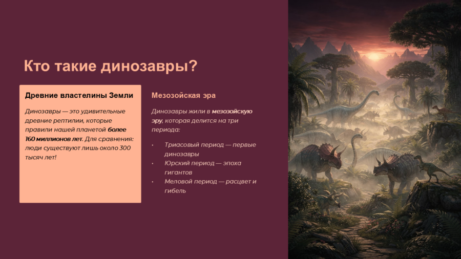 Тираннозавр Рекс — Король хищников
