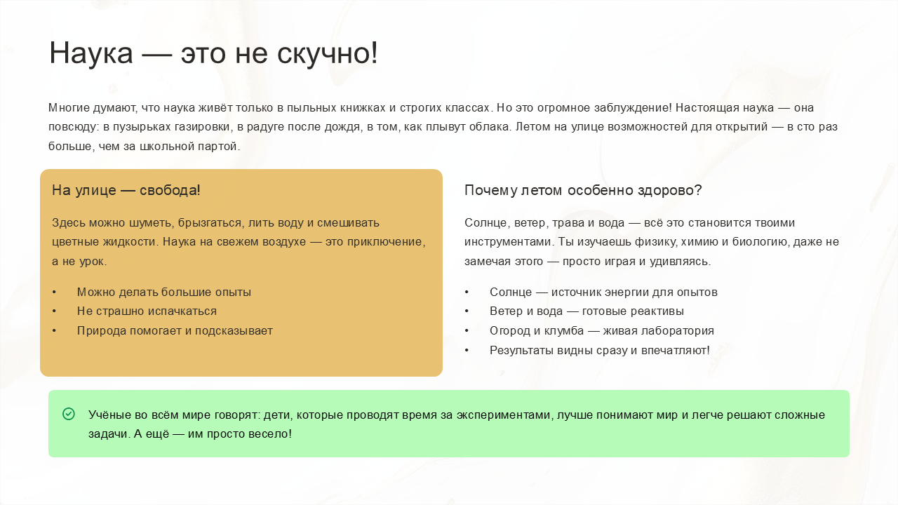  скачать бесплатно