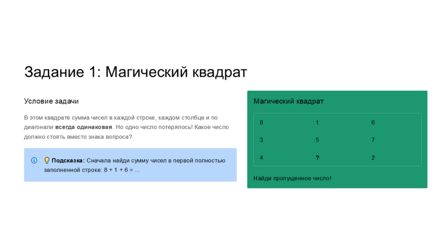 В стране Числовых Ребусов