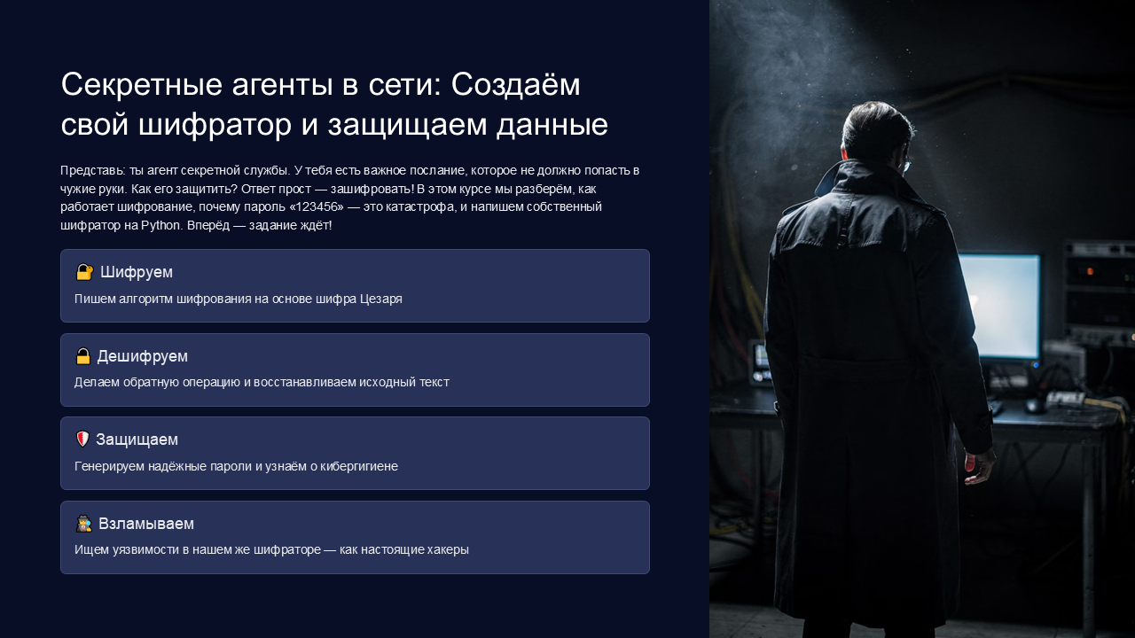скачать бесплатно