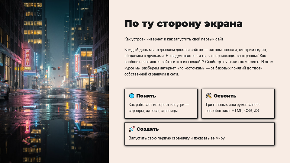 скачать бесплатно