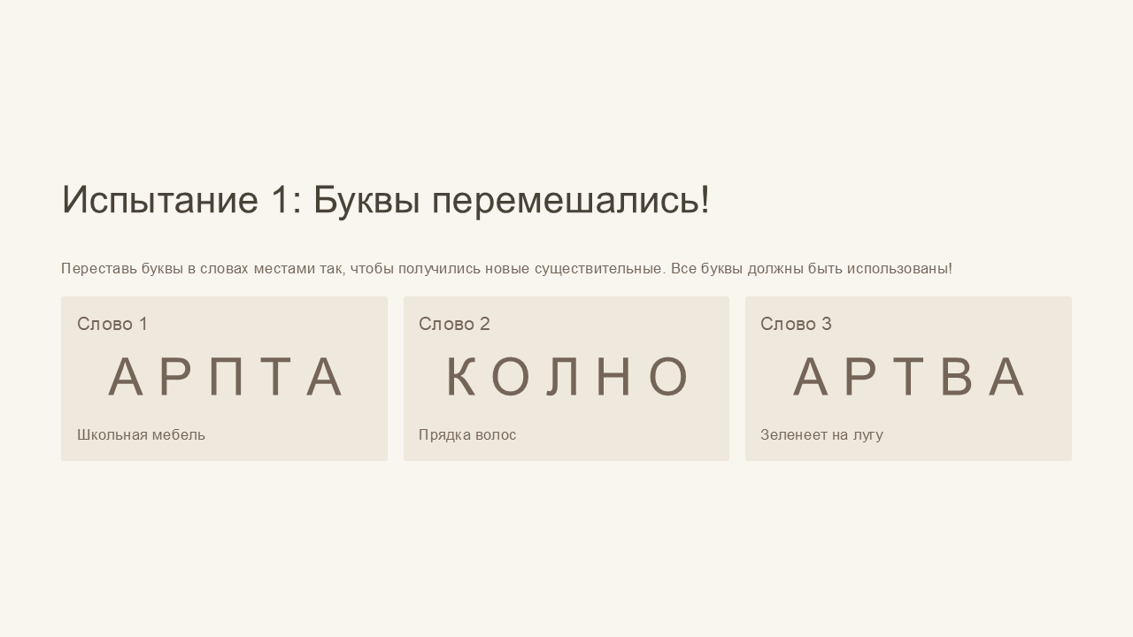  скачать бесплатно