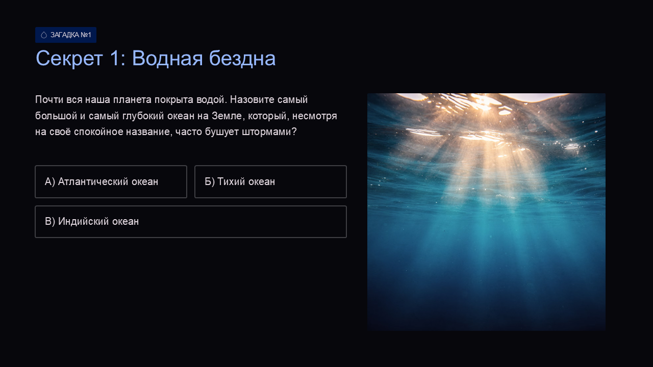  скачать бесплатно