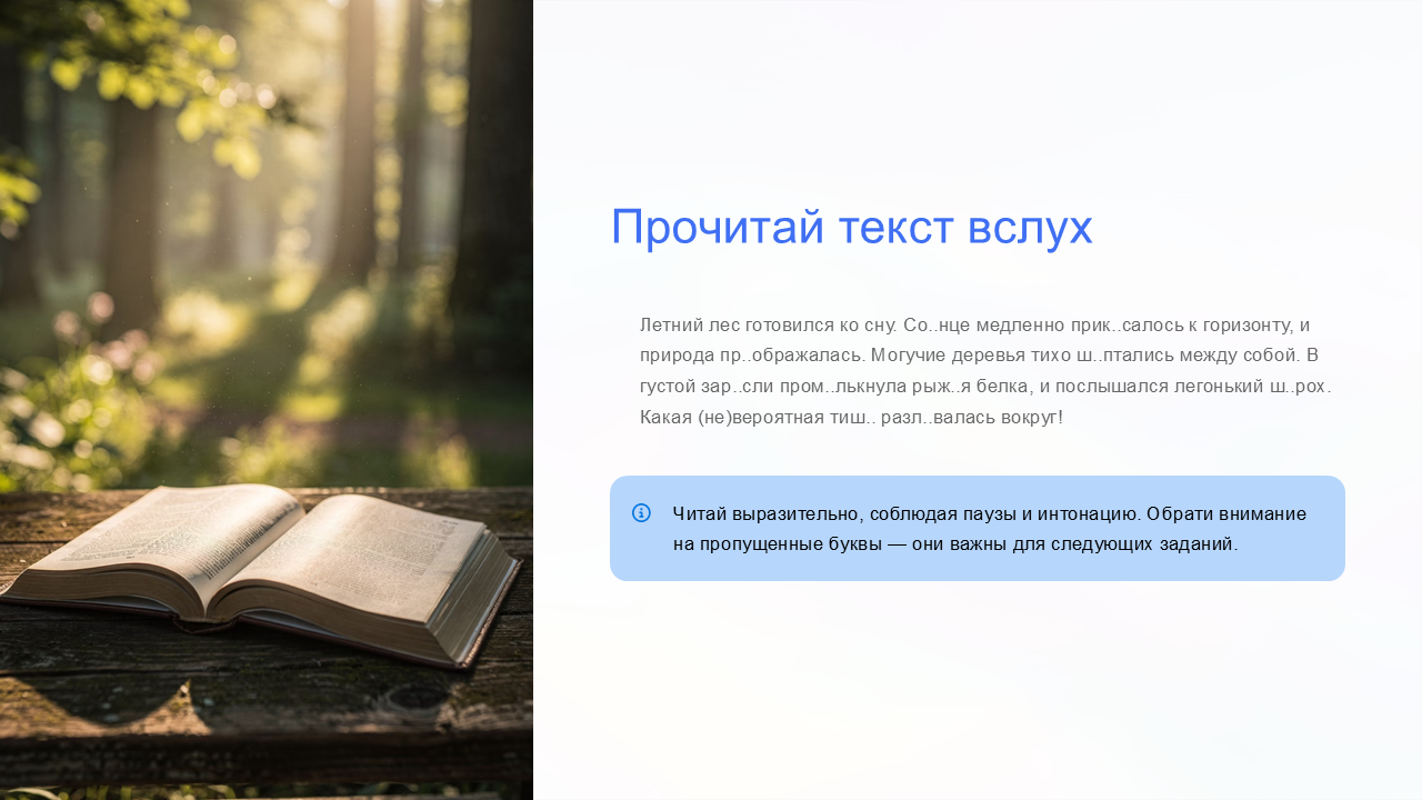  скачать бесплатно