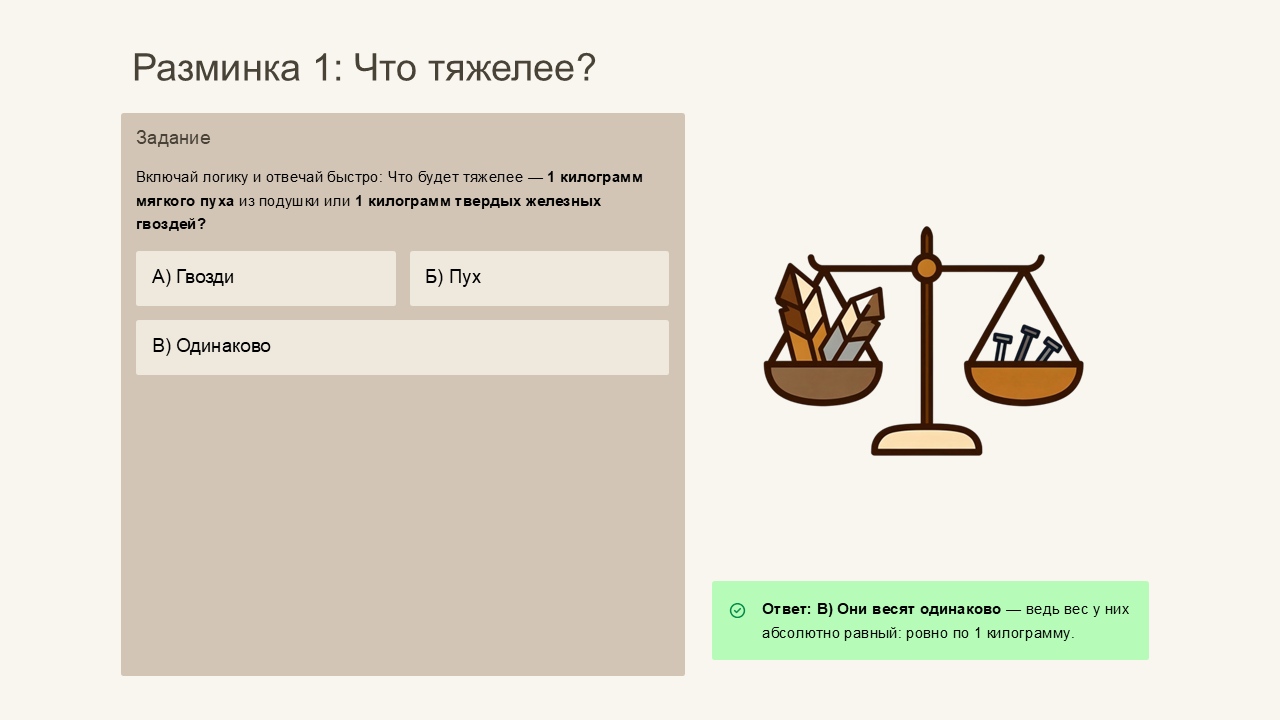  скачать бесплатно