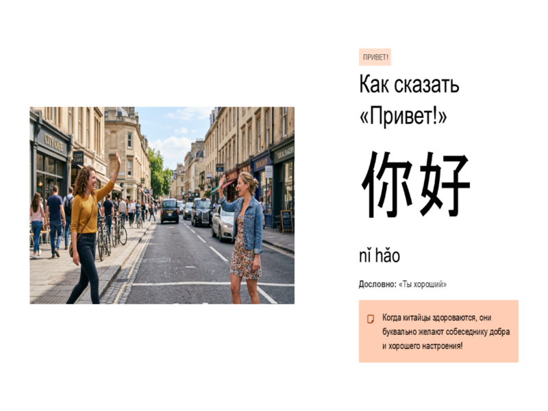 Первые слова вежливости по-китайски