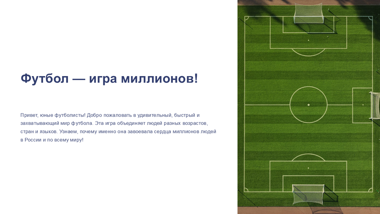  скачать бесплатно