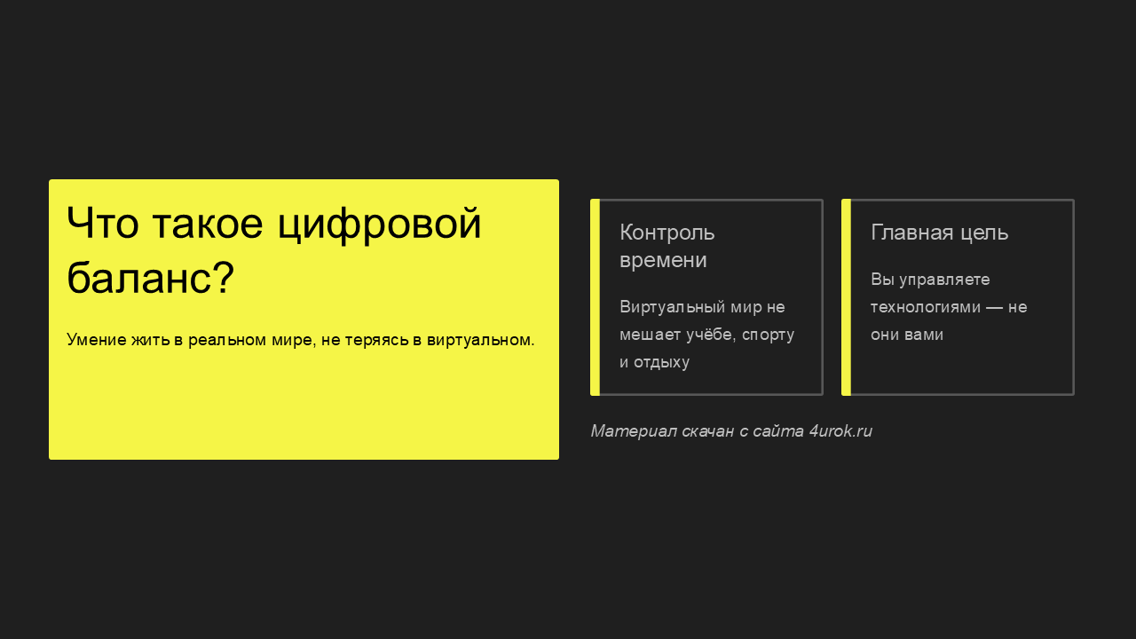  скачать бесплатно