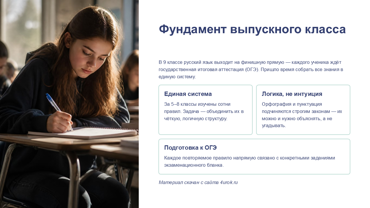  скачать бесплатно