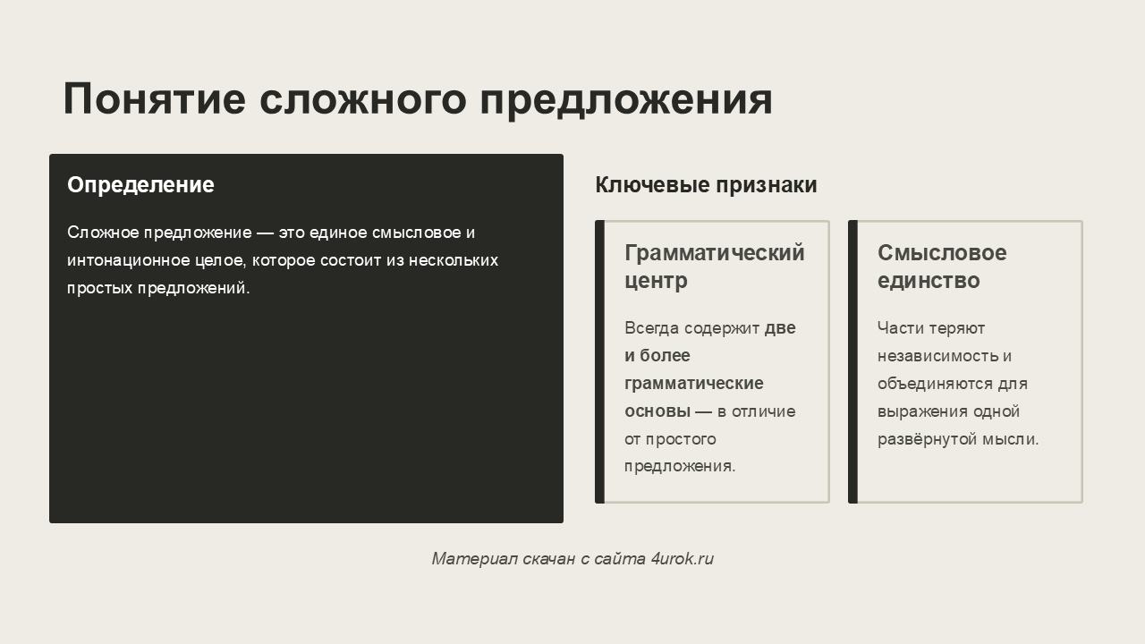  скачать бесплатно
