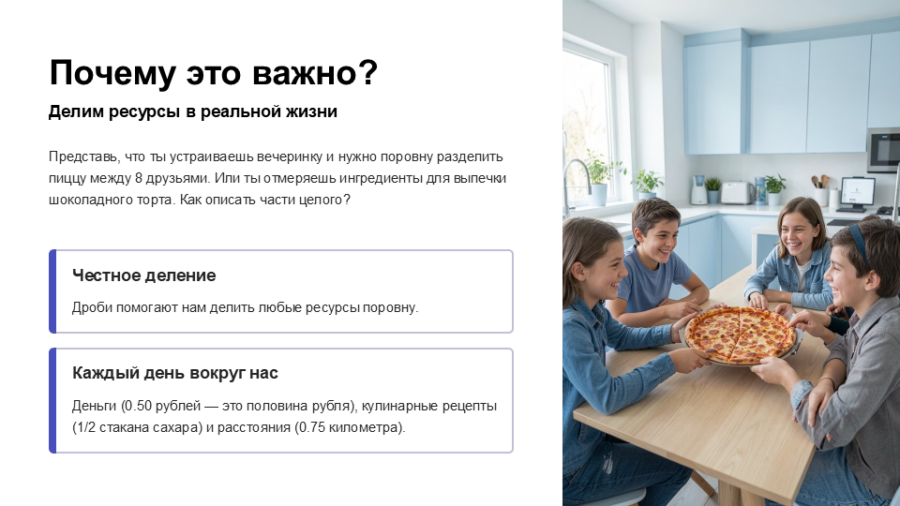 Наглядные дроби и десятичные числа