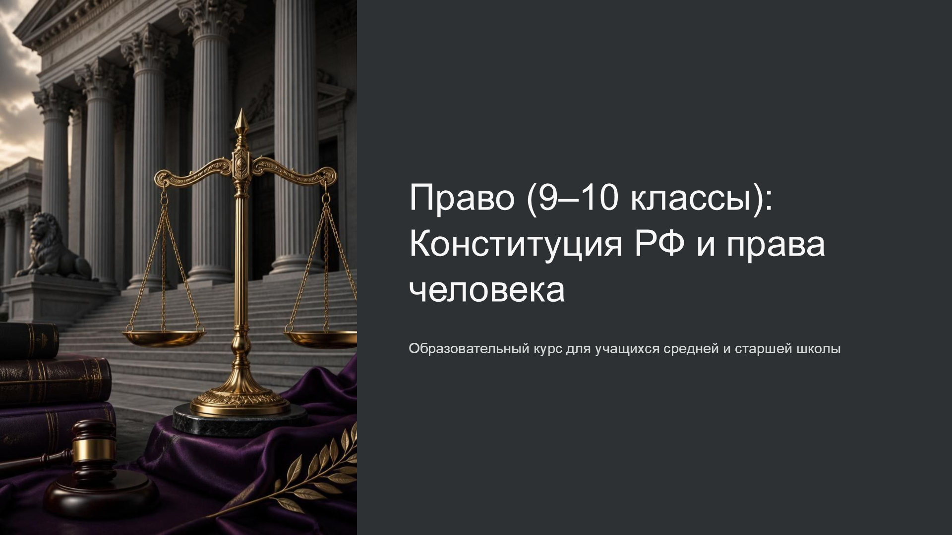  скачать бесплатно